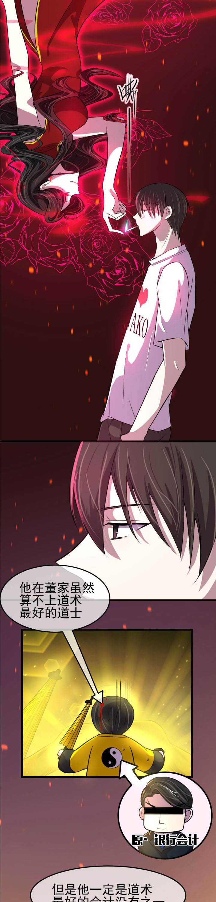 第8章：