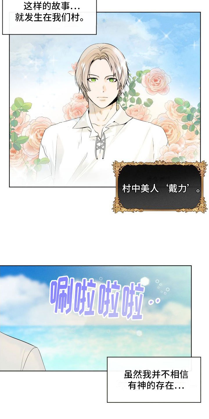 第1章：许愿