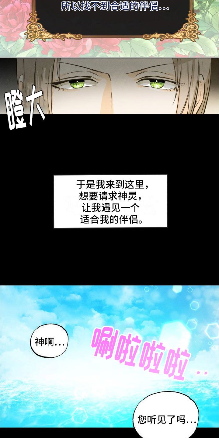 第1章：许愿