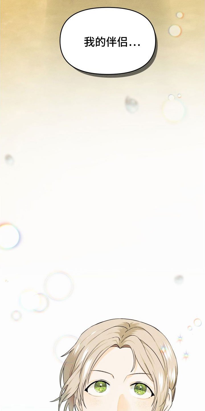 第1章：许愿