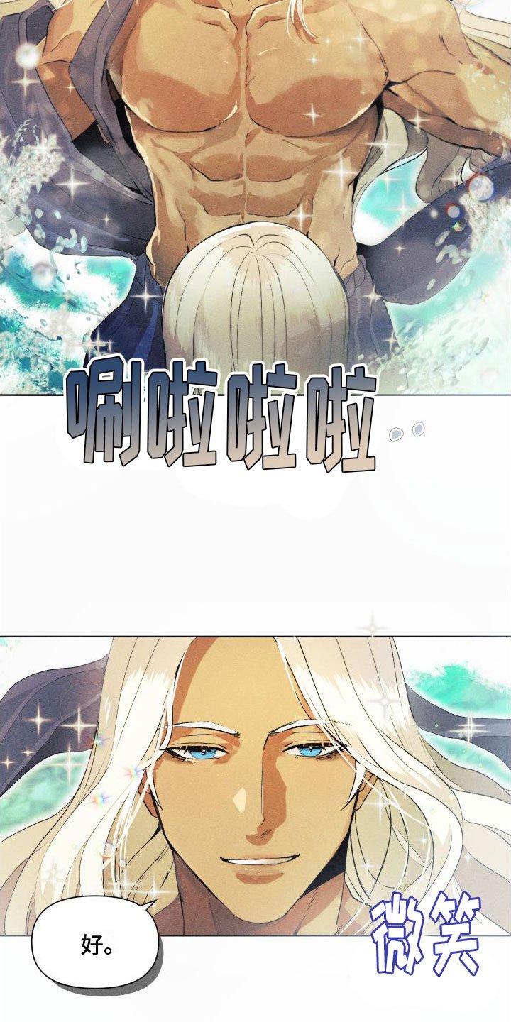 第1章：许愿