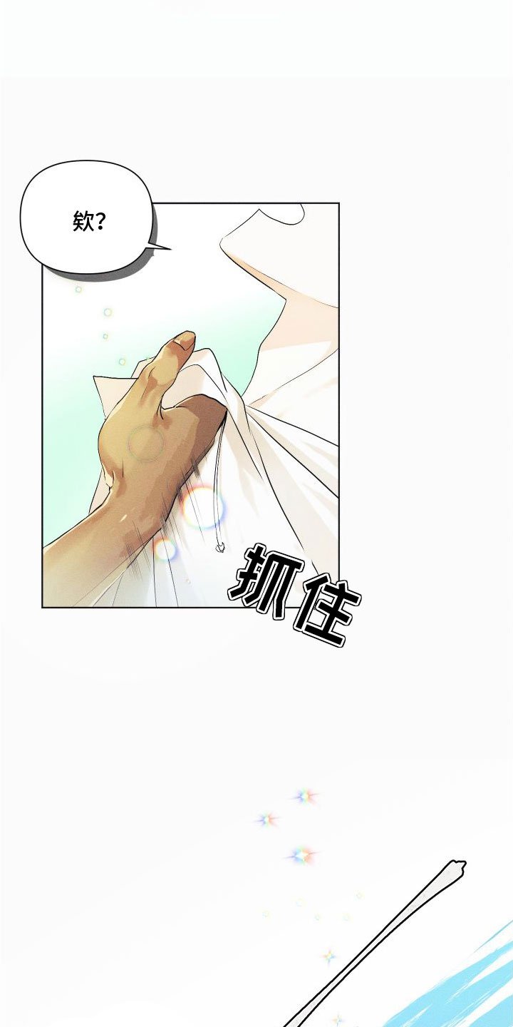 第1章：许愿