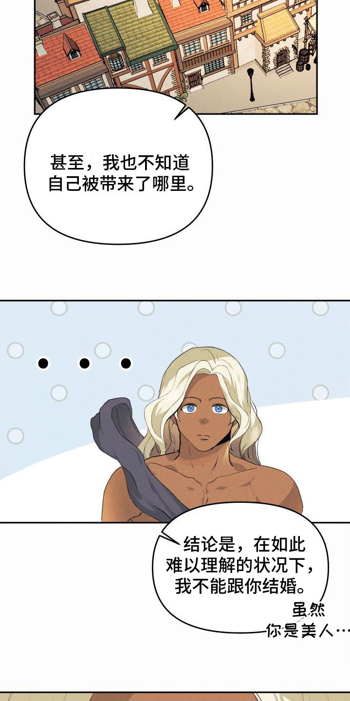 第1章：许愿