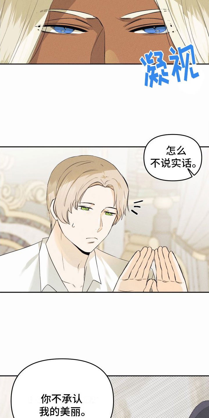 第1章：许愿