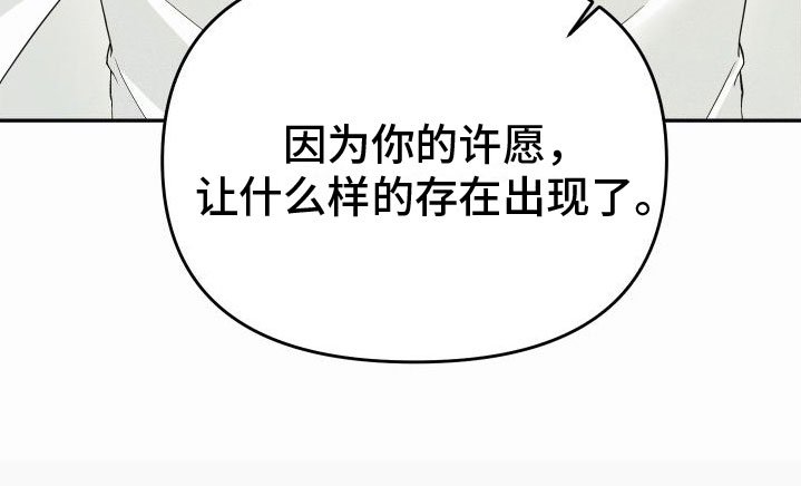 第1章：许愿