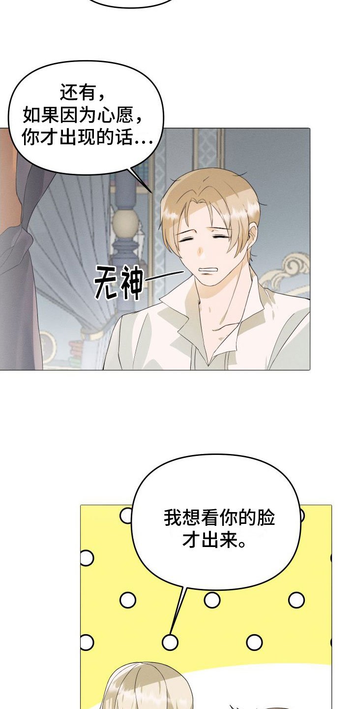 第2章：撒娇