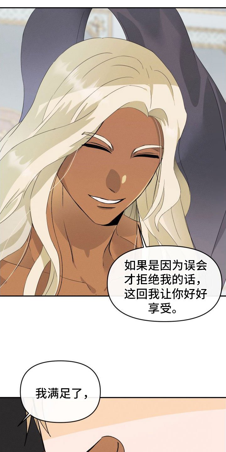 第2章：撒娇