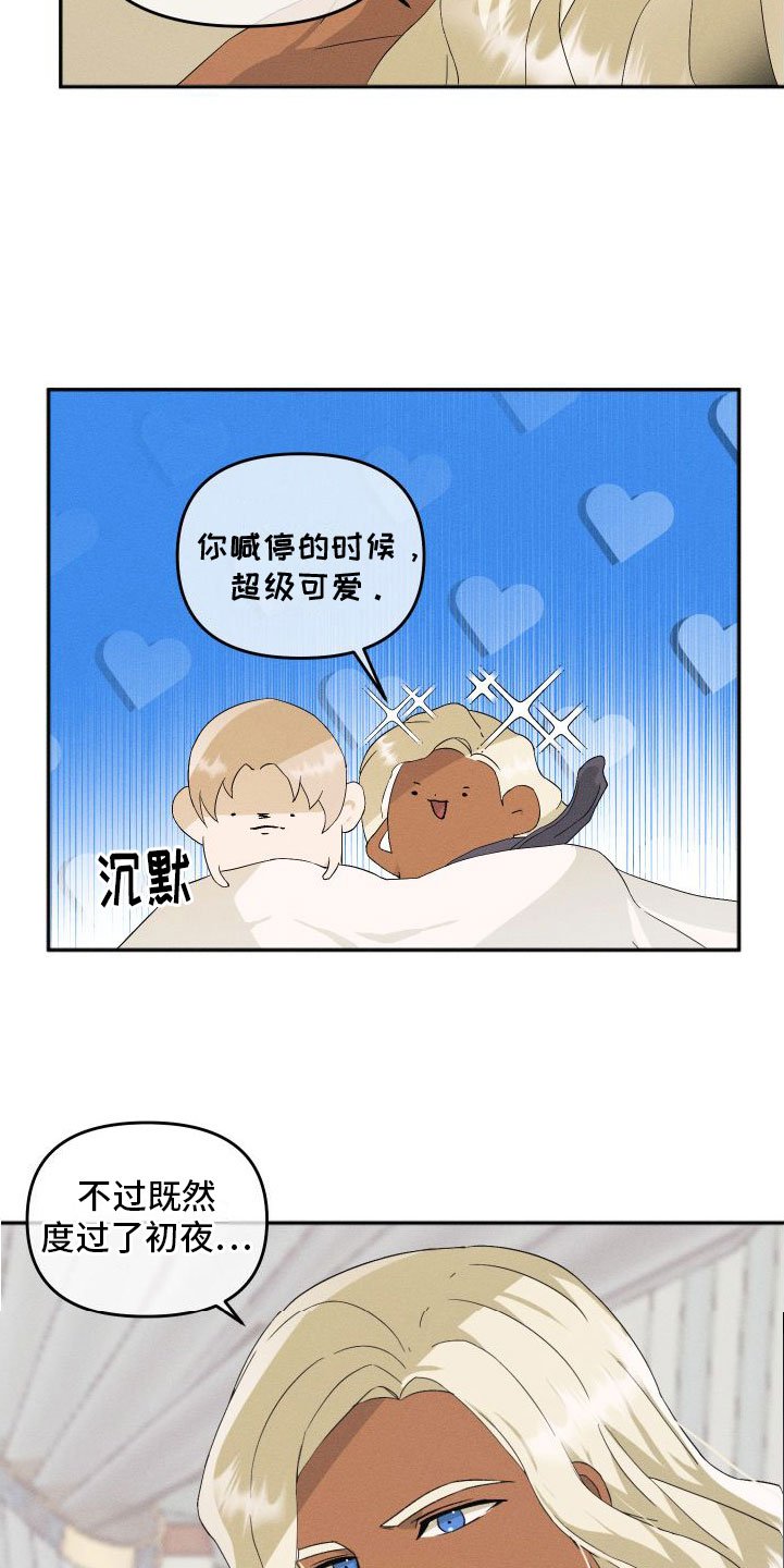 第2章：撒娇