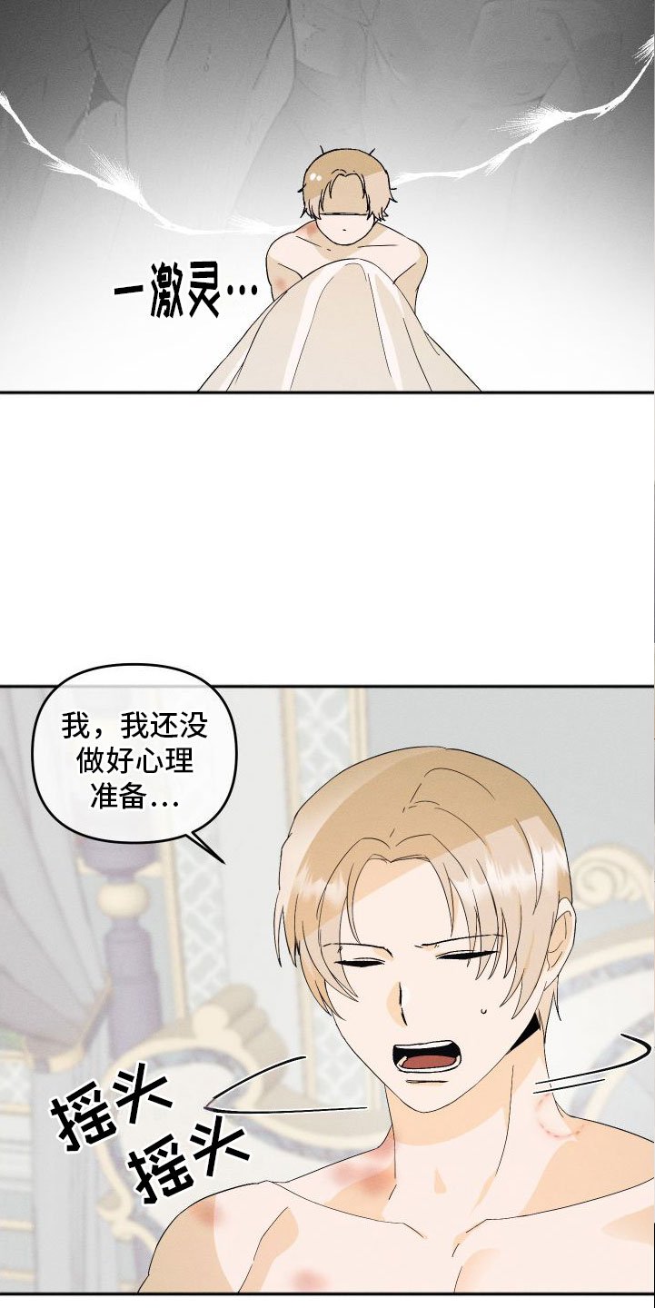 第2章：撒娇