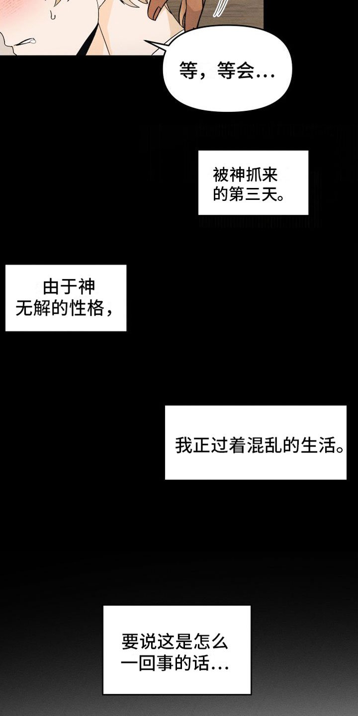 第3章：谁在那边