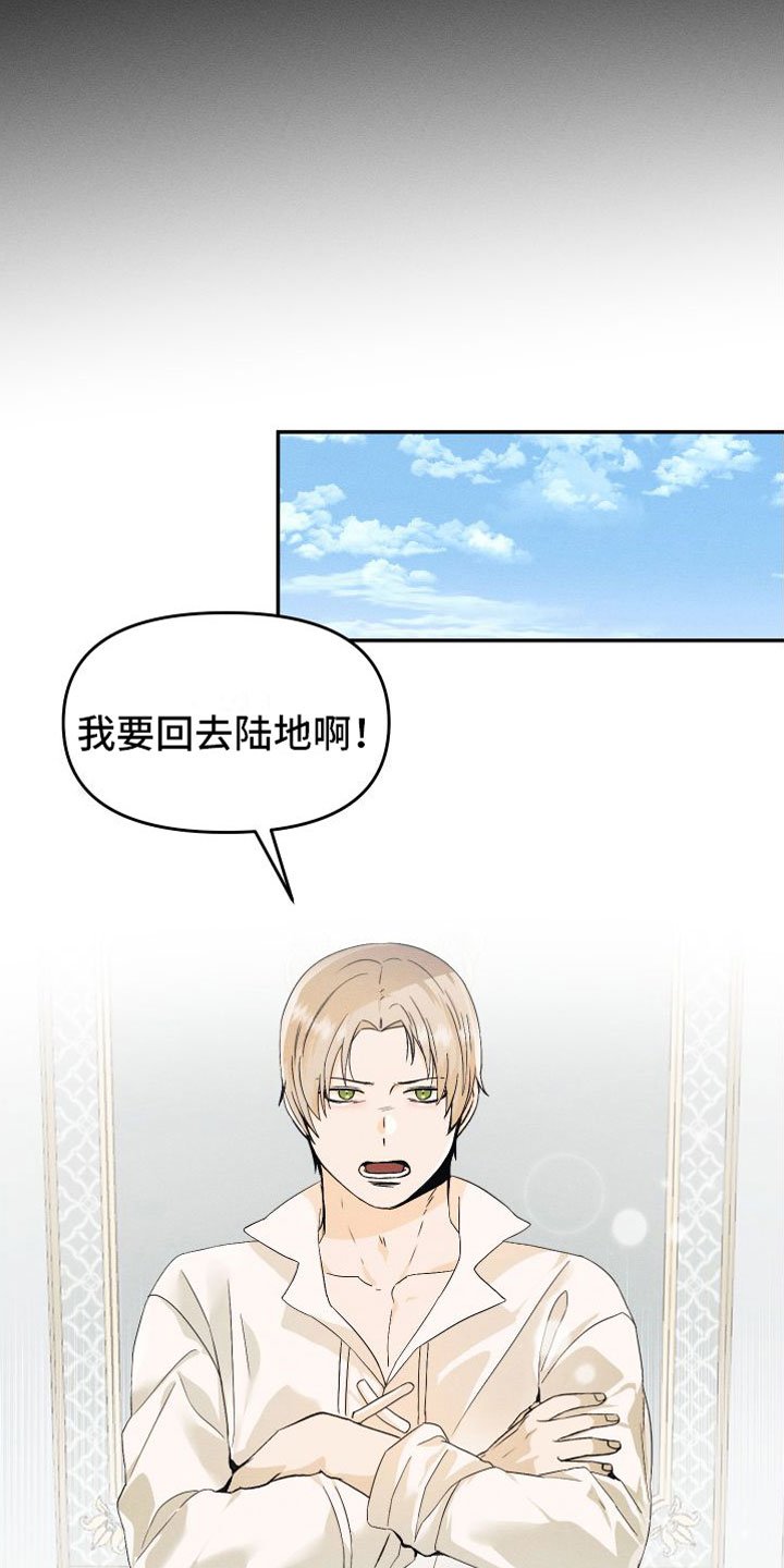 第3章：谁在那边