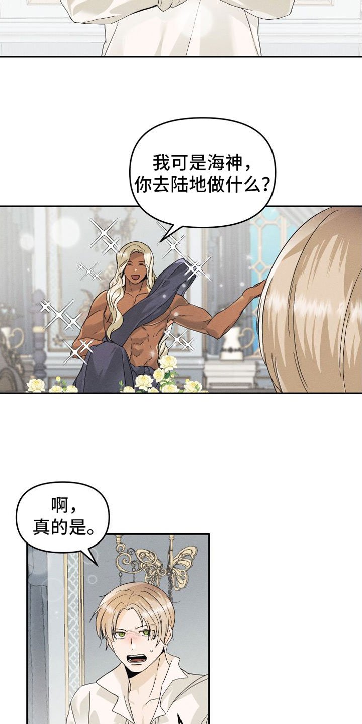 第3章：谁在那边
