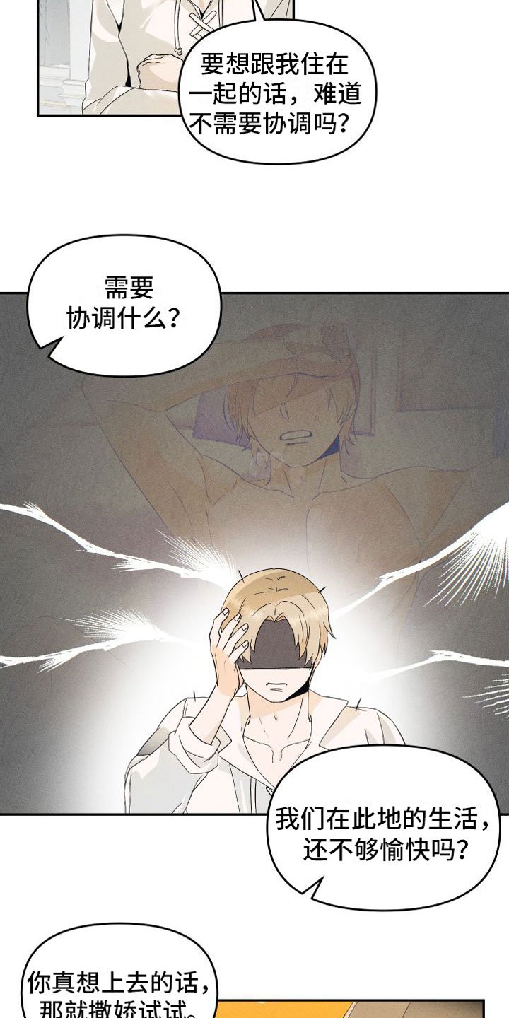 第3章：谁在那边