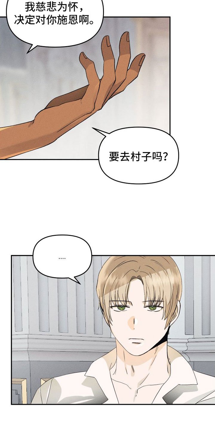 第3章：谁在那边