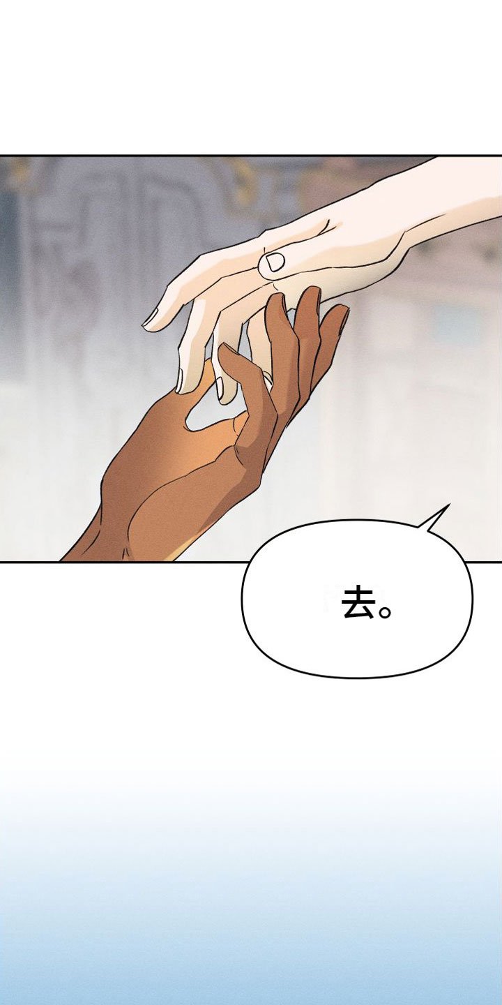 第3章：谁在那边