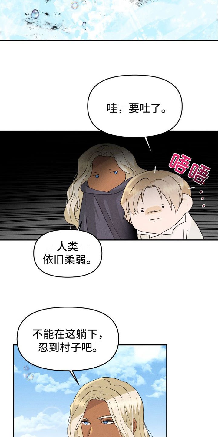 第3章：谁在那边