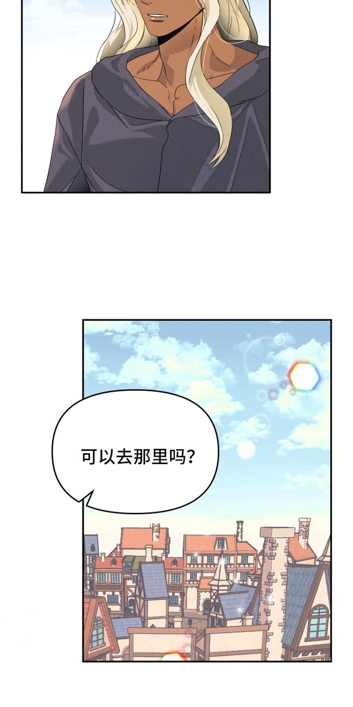 第3章：谁在那边