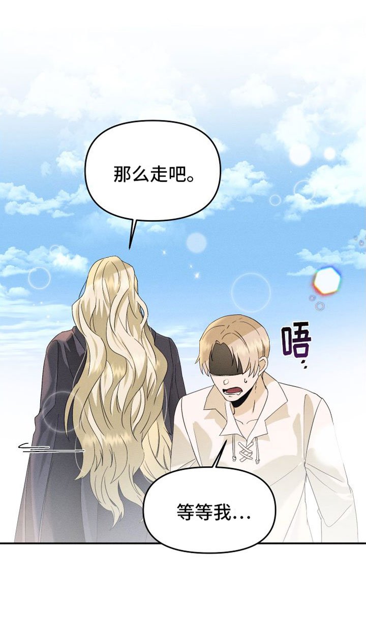 第3章：谁在那边