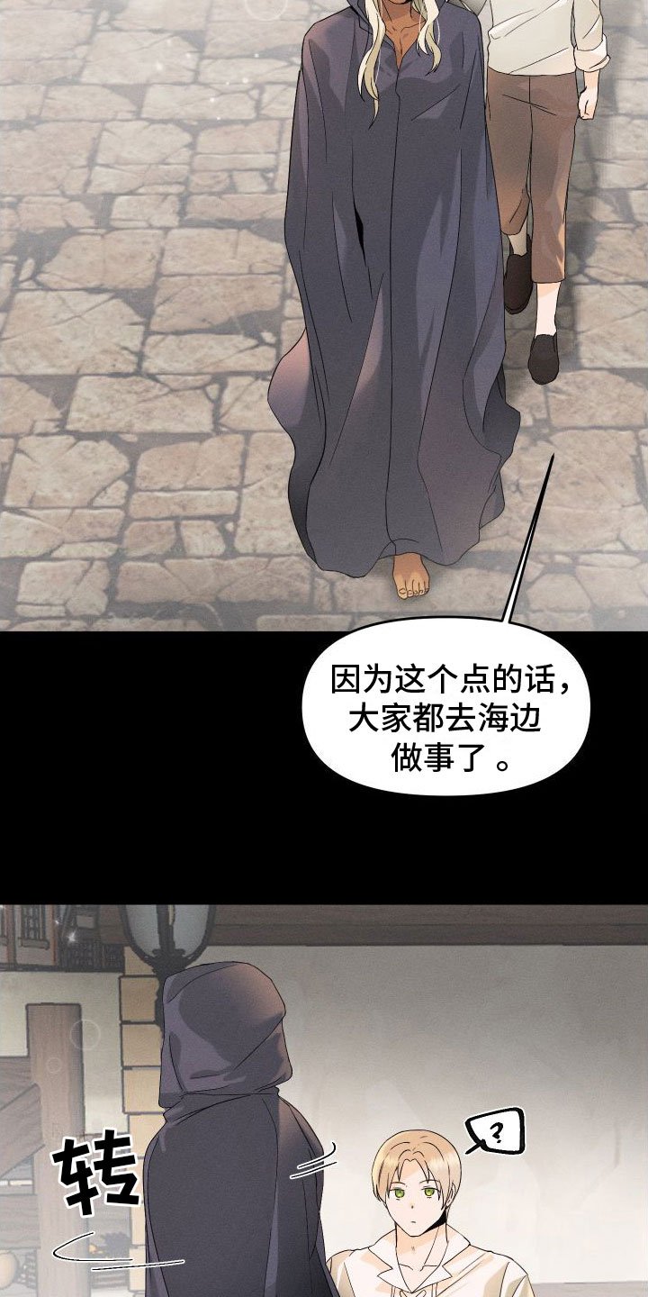 第3章：谁在那边