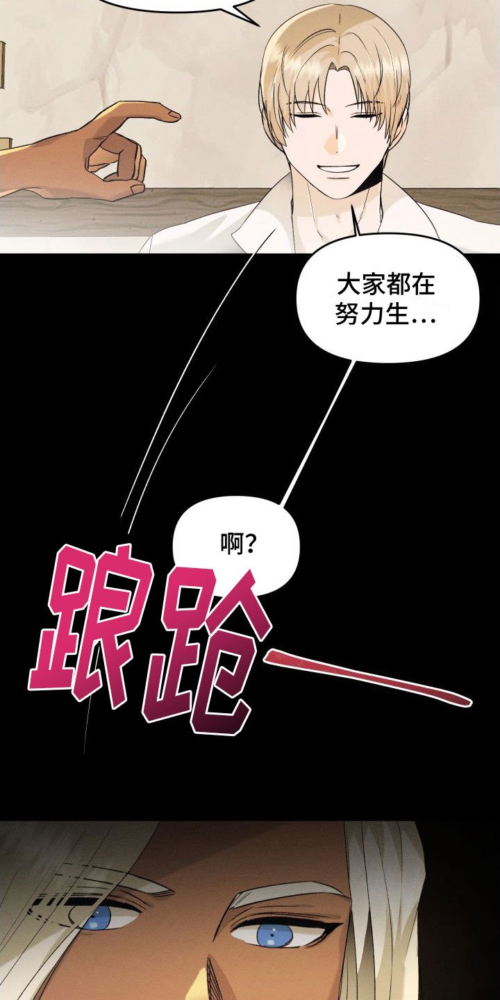 第3章：谁在那边