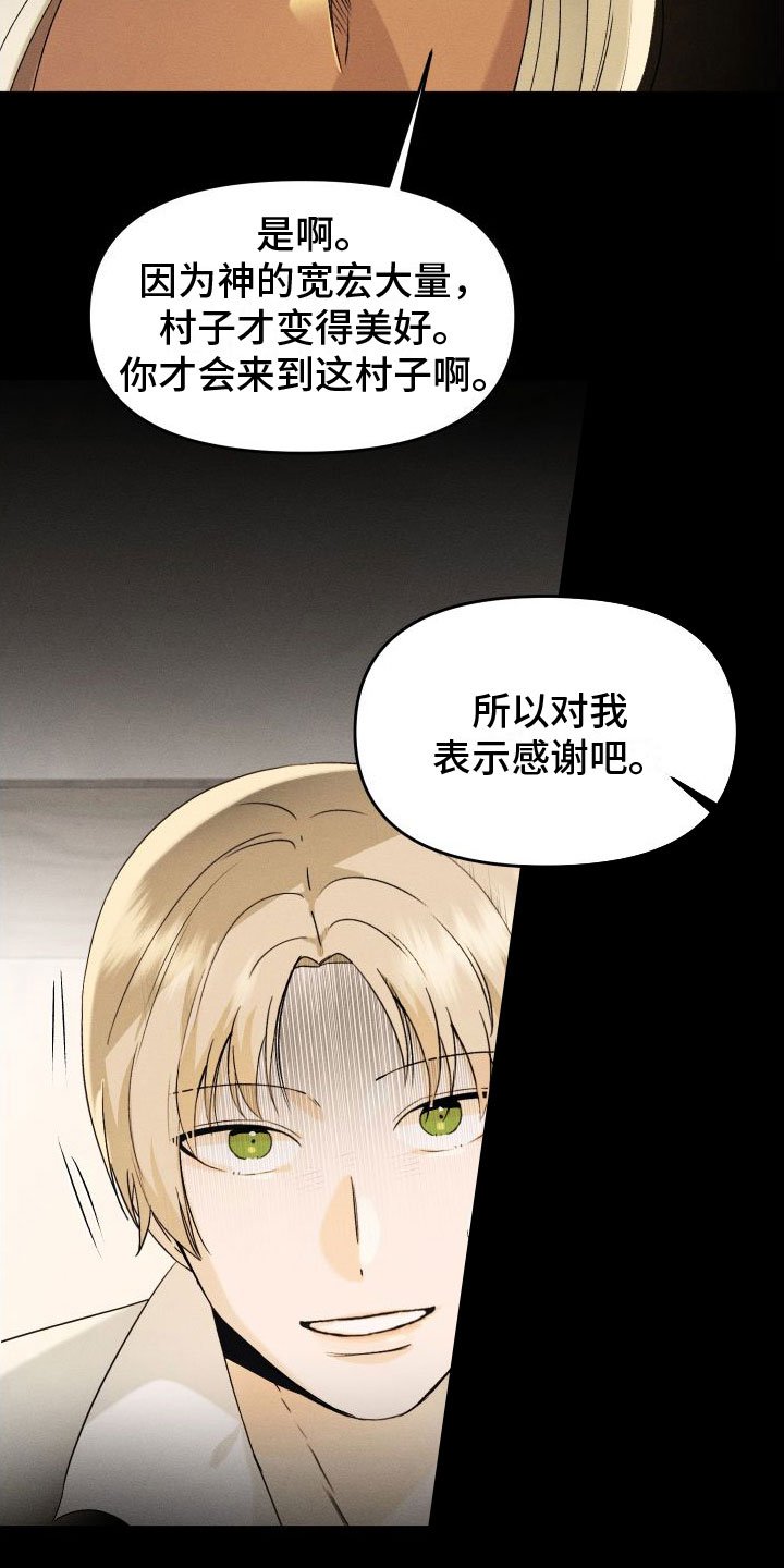 第3章：谁在那边