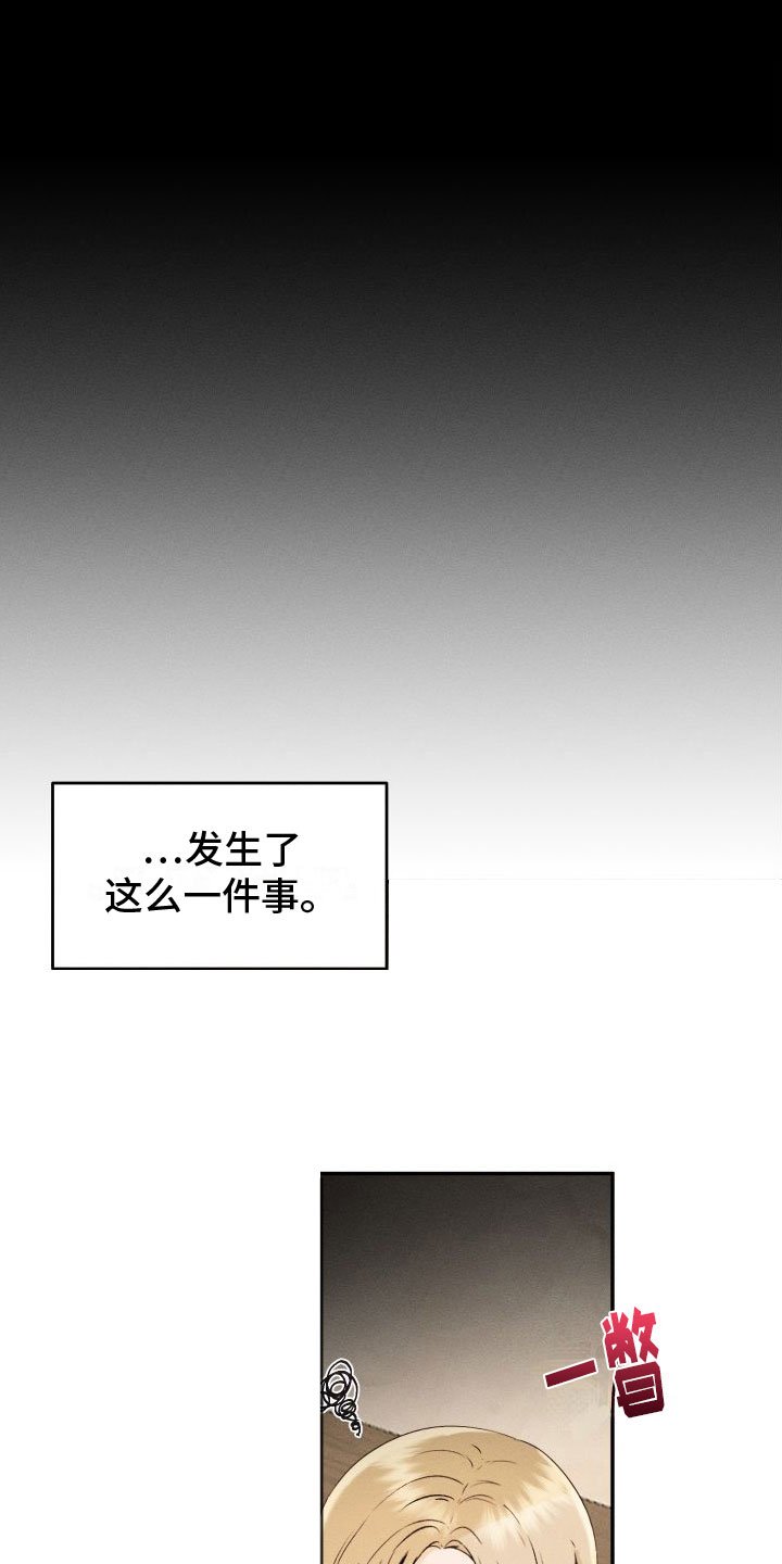 第3章：谁在那边