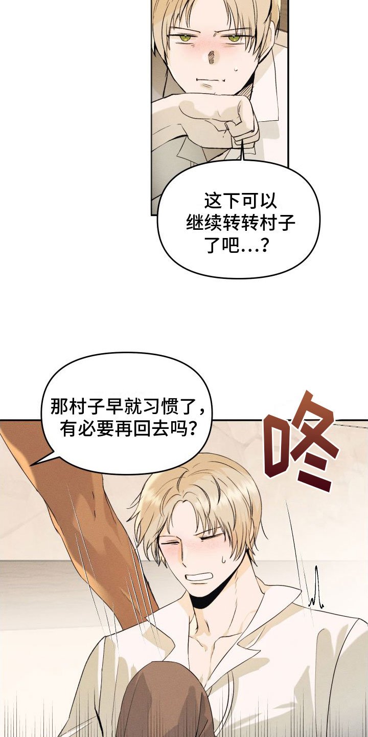 第3章：谁在那边