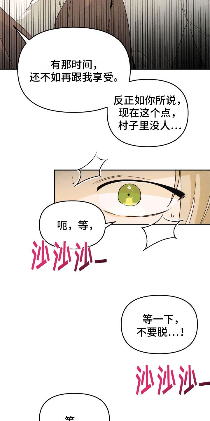 第3章：谁在那边