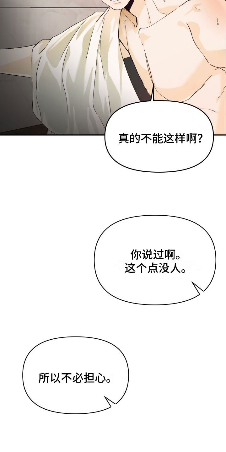 第3章：谁在那边