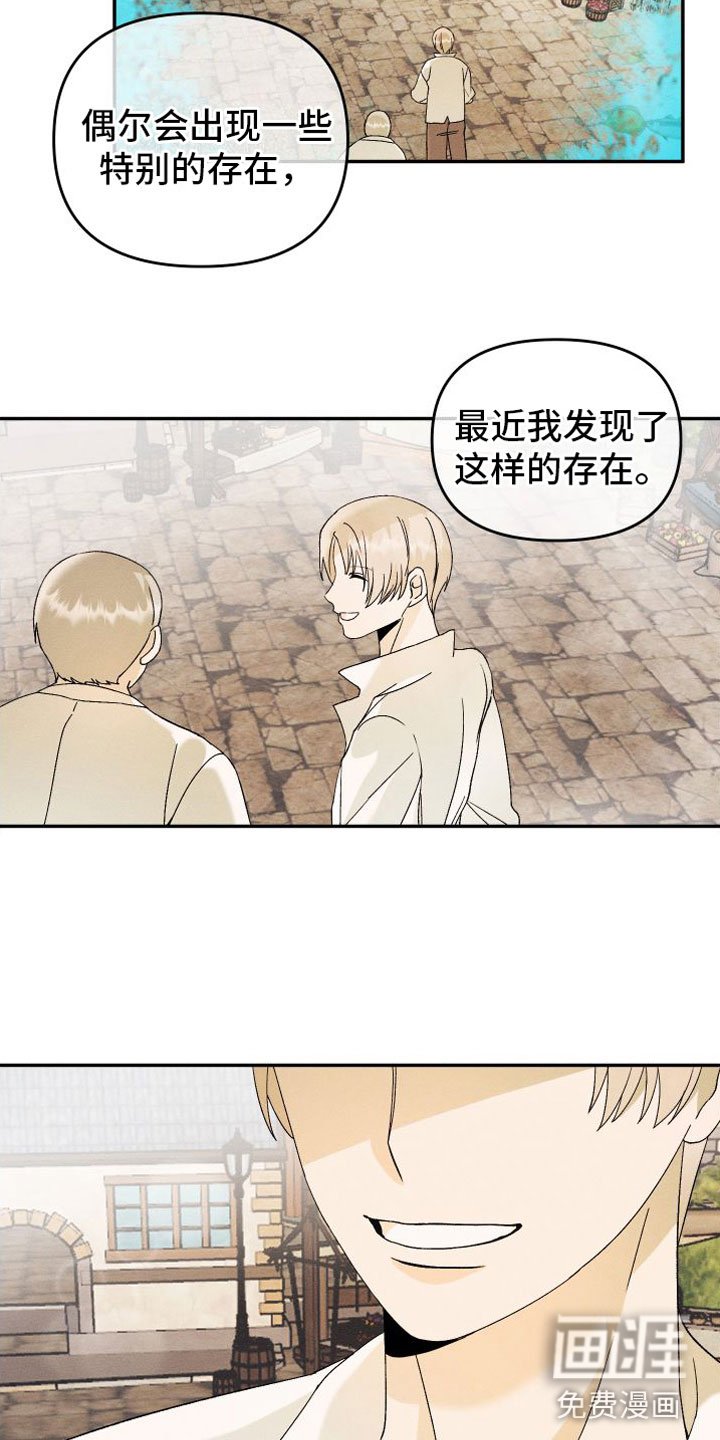 第4章：特别