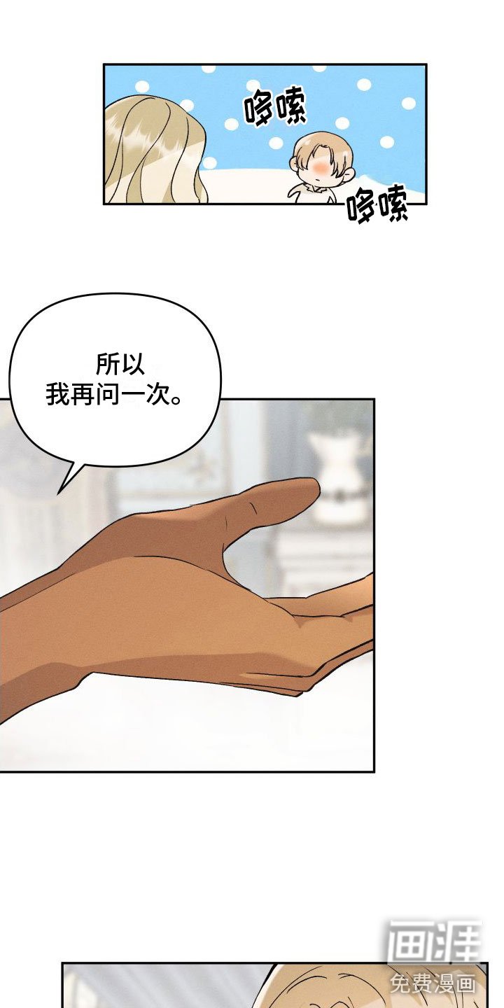 第5章：永远爱你【完】