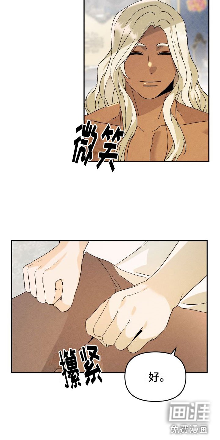 第5章：永远爱你【完】