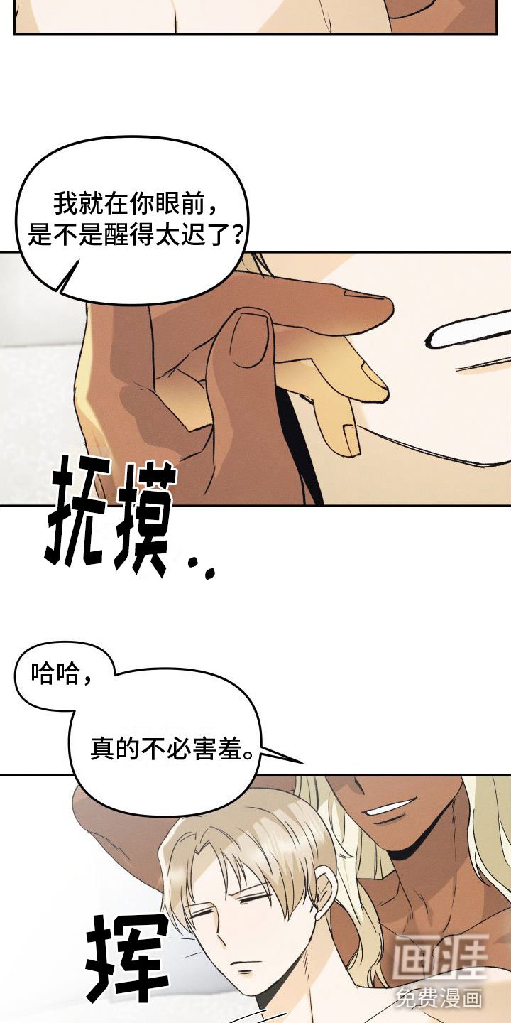 第5章：永远爱你【完】