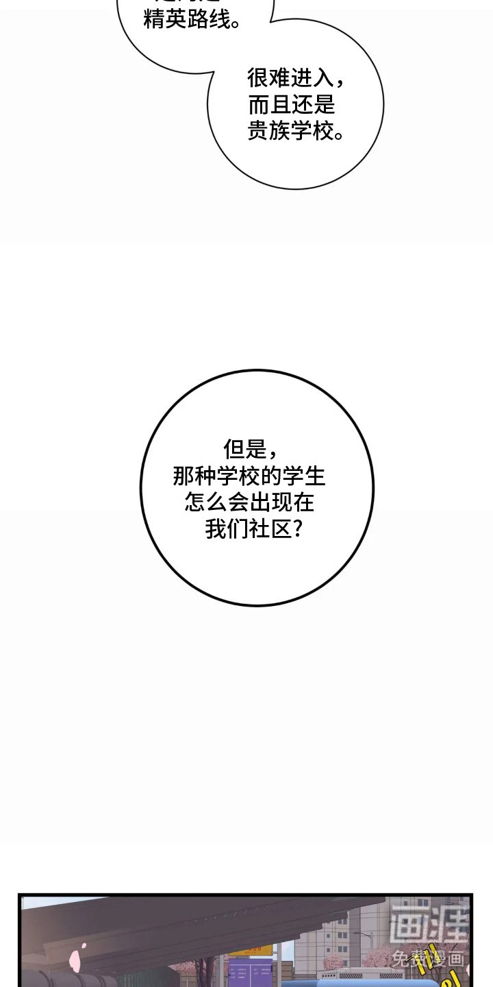 第1章：社长
