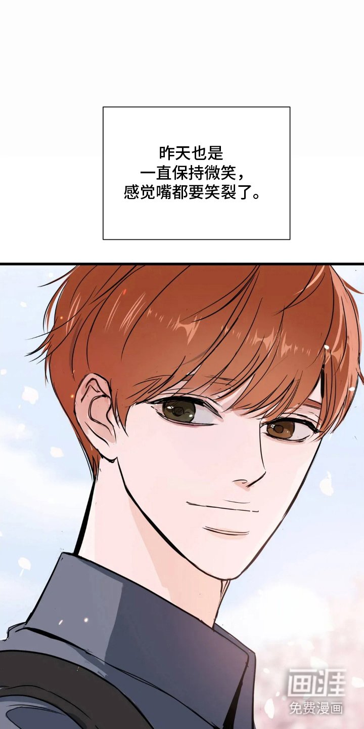 第1章：社长