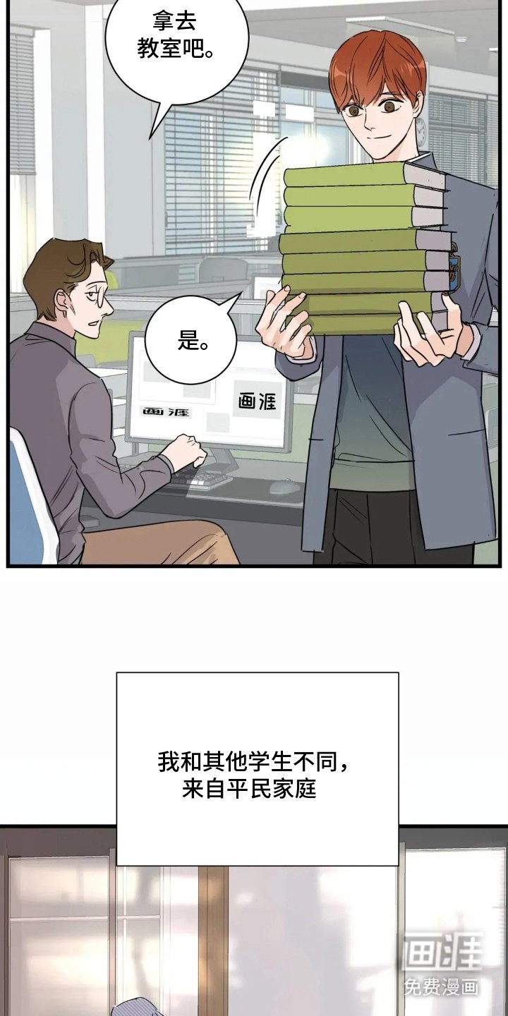 第1章：社长