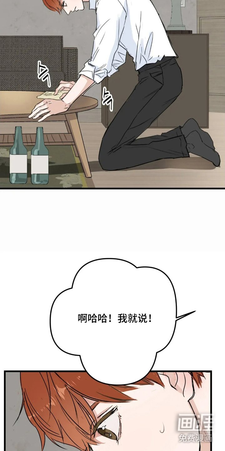 第1章：社长