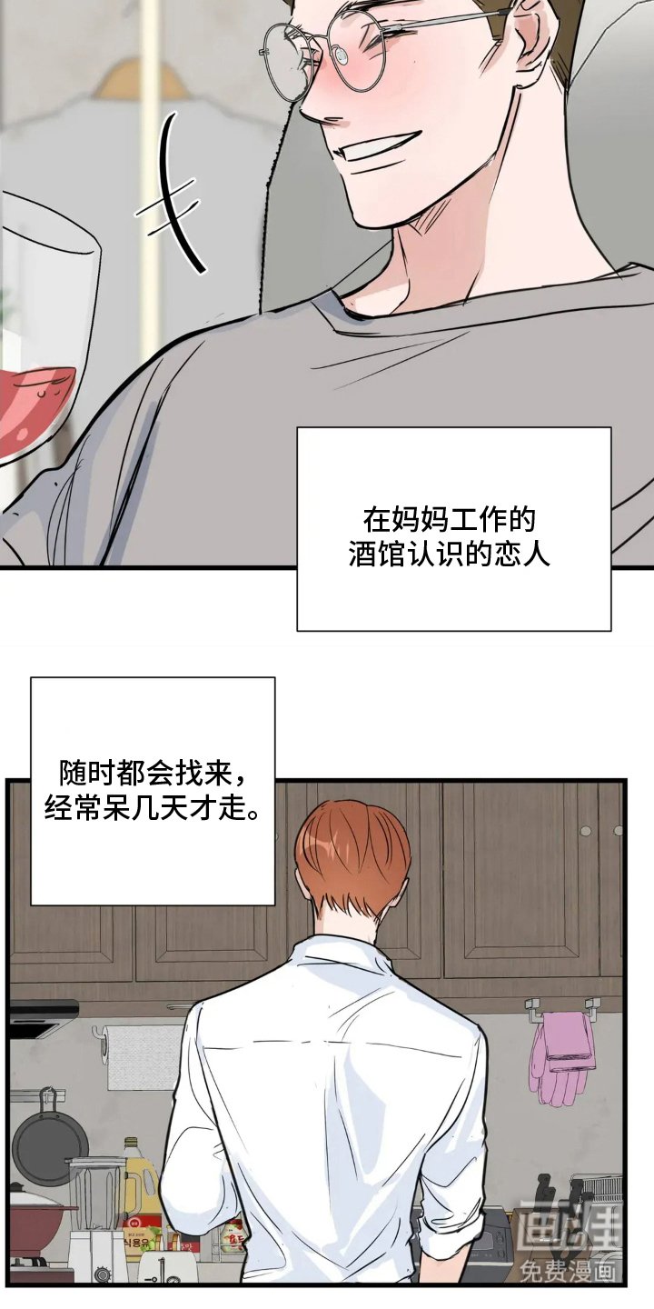 第1章：社长