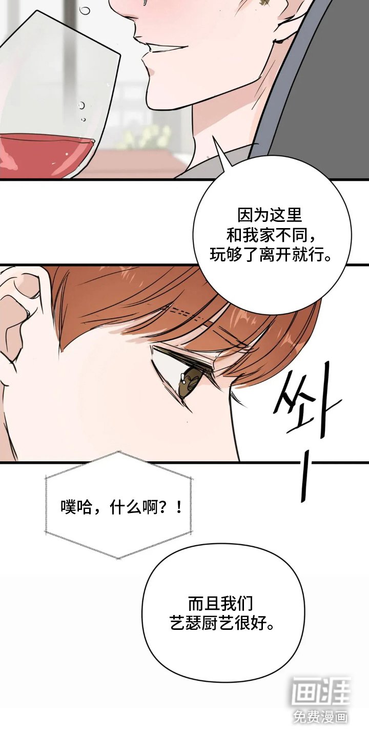第1章：社长