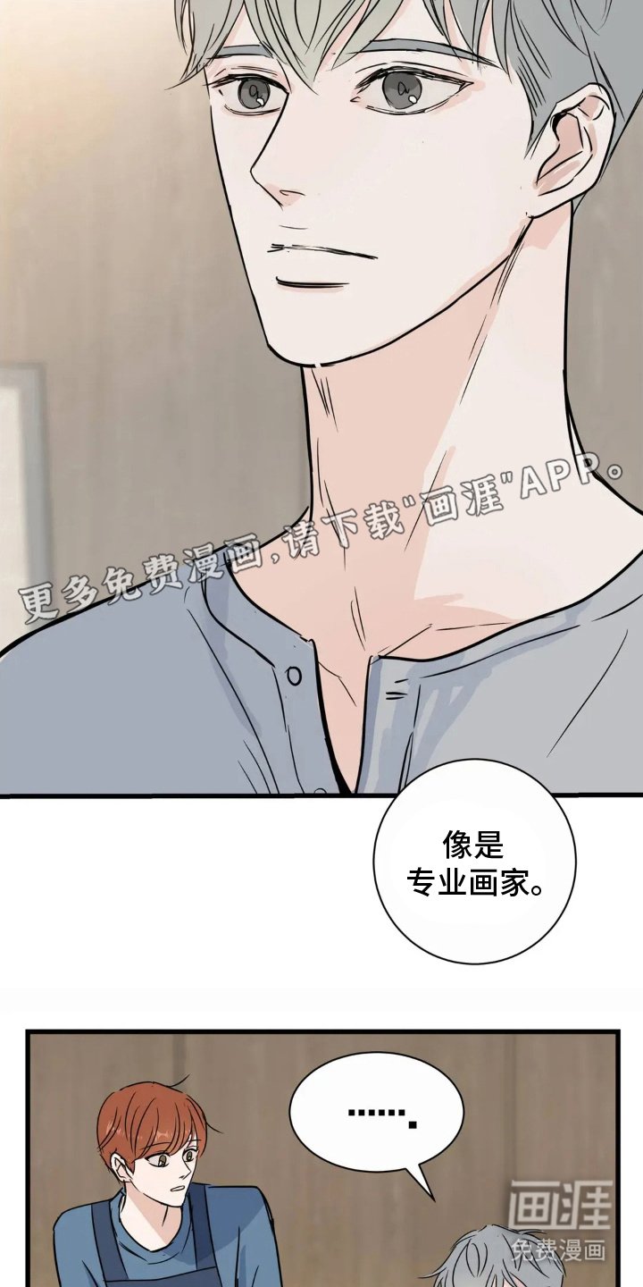 第10章：有点羡慕