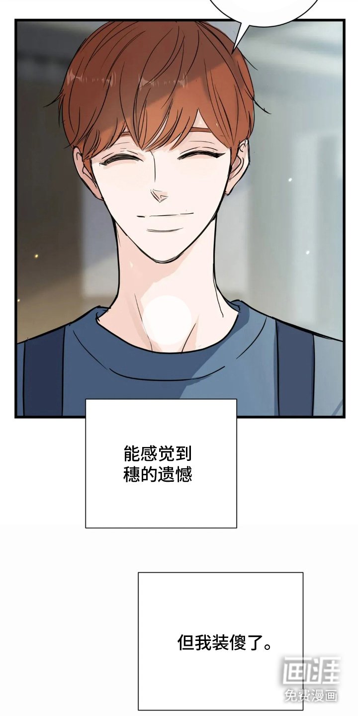 第10章：有点羡慕