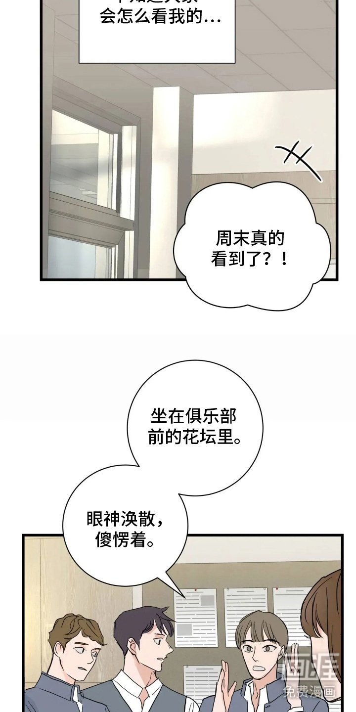 第10章：有点羡慕