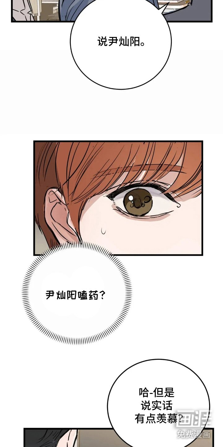第10章：有点羡慕