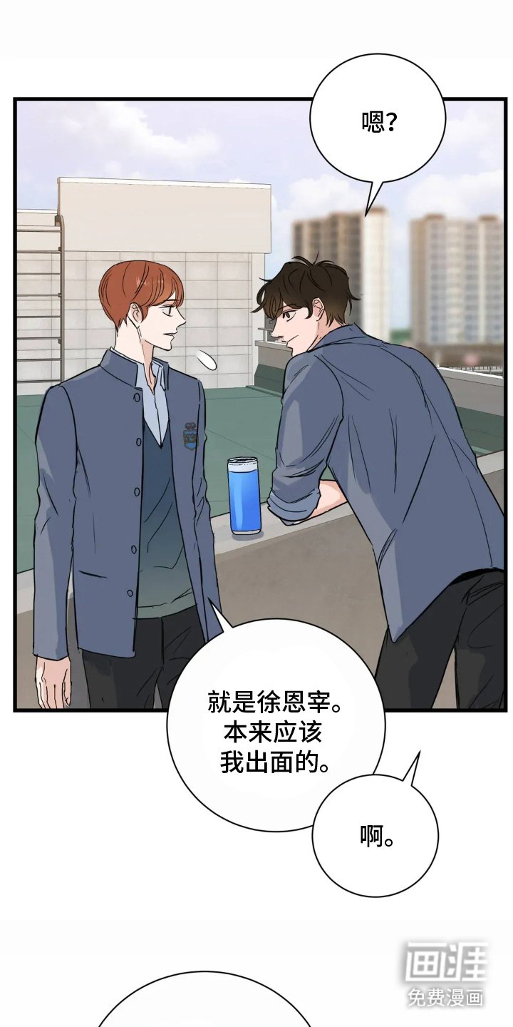 第11章：出面