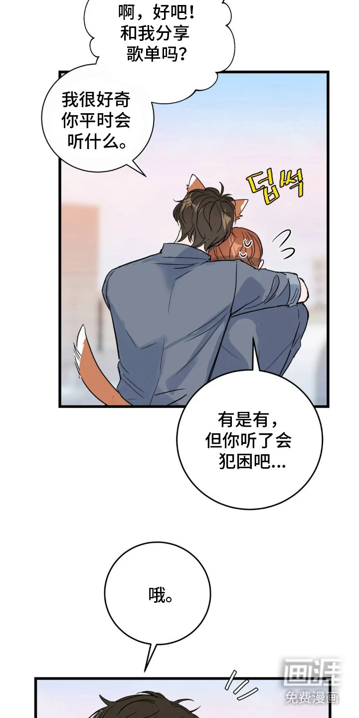 第12章：歌单