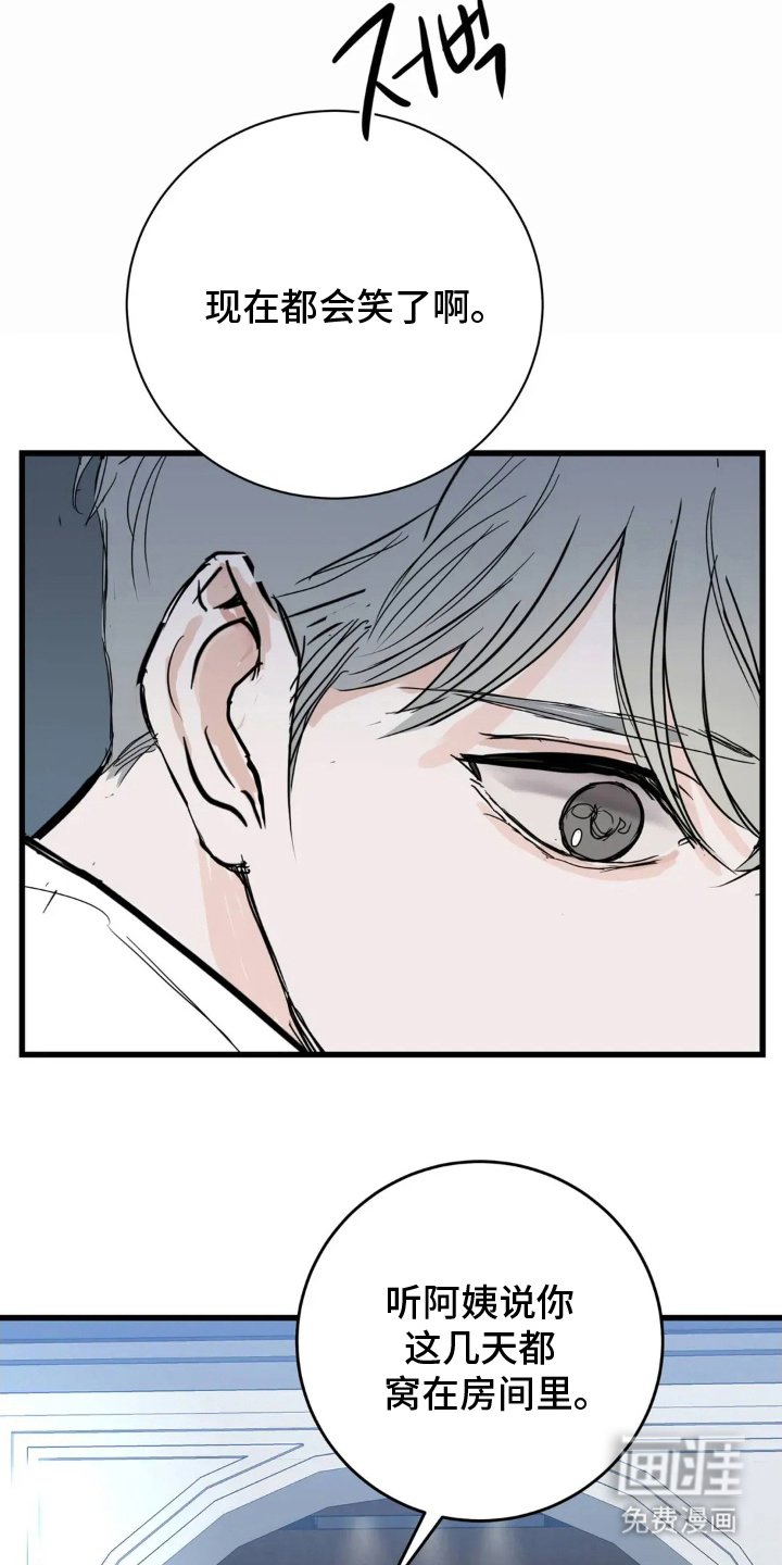 第12章：歌单