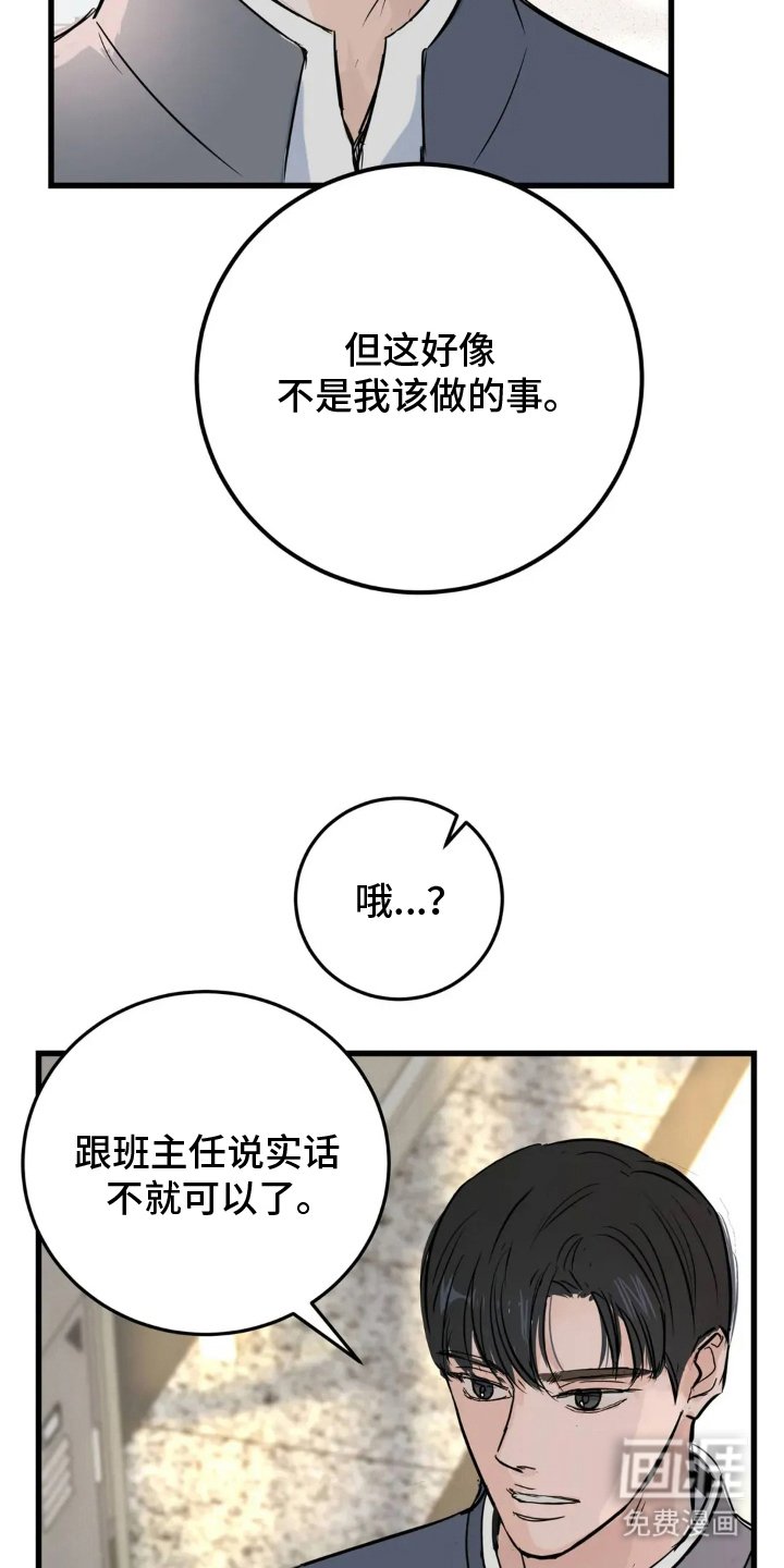 第14章：不要关注