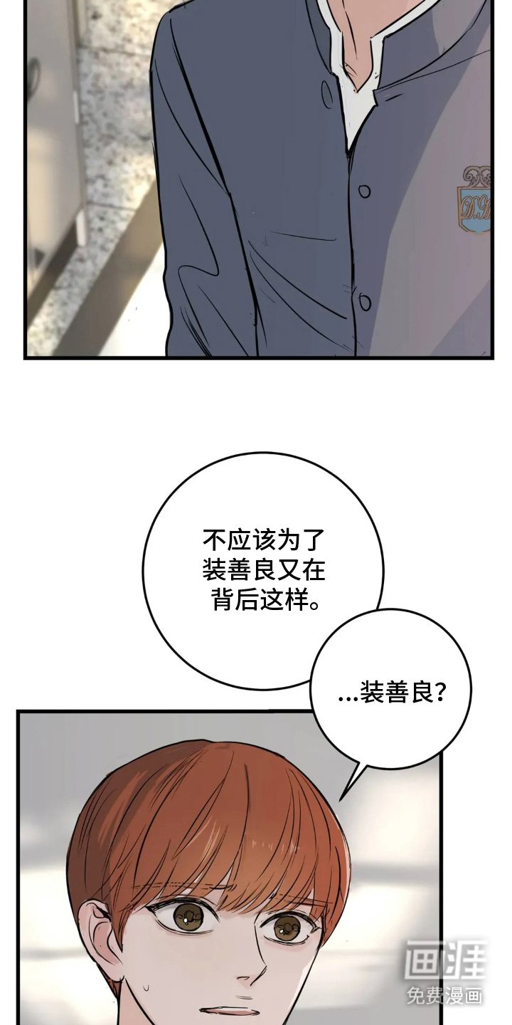 第14章：不要关注