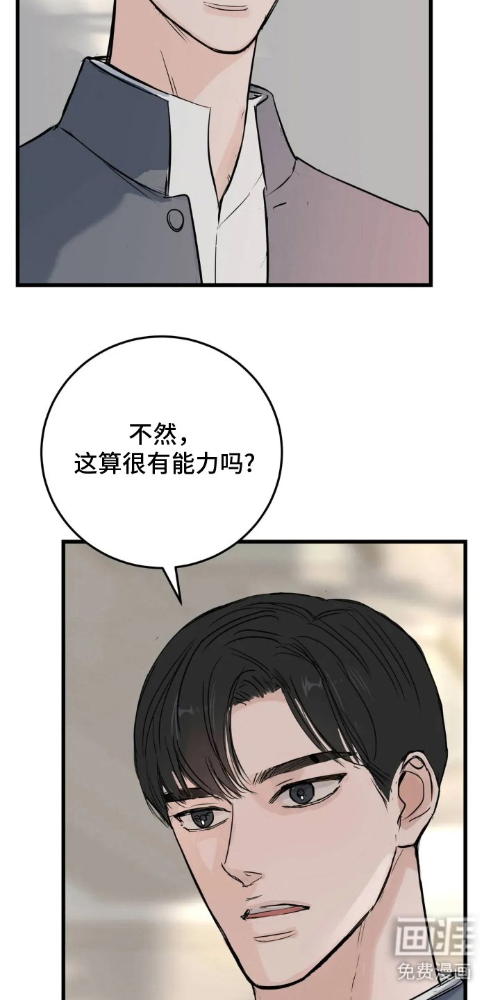 第14章：不要关注
