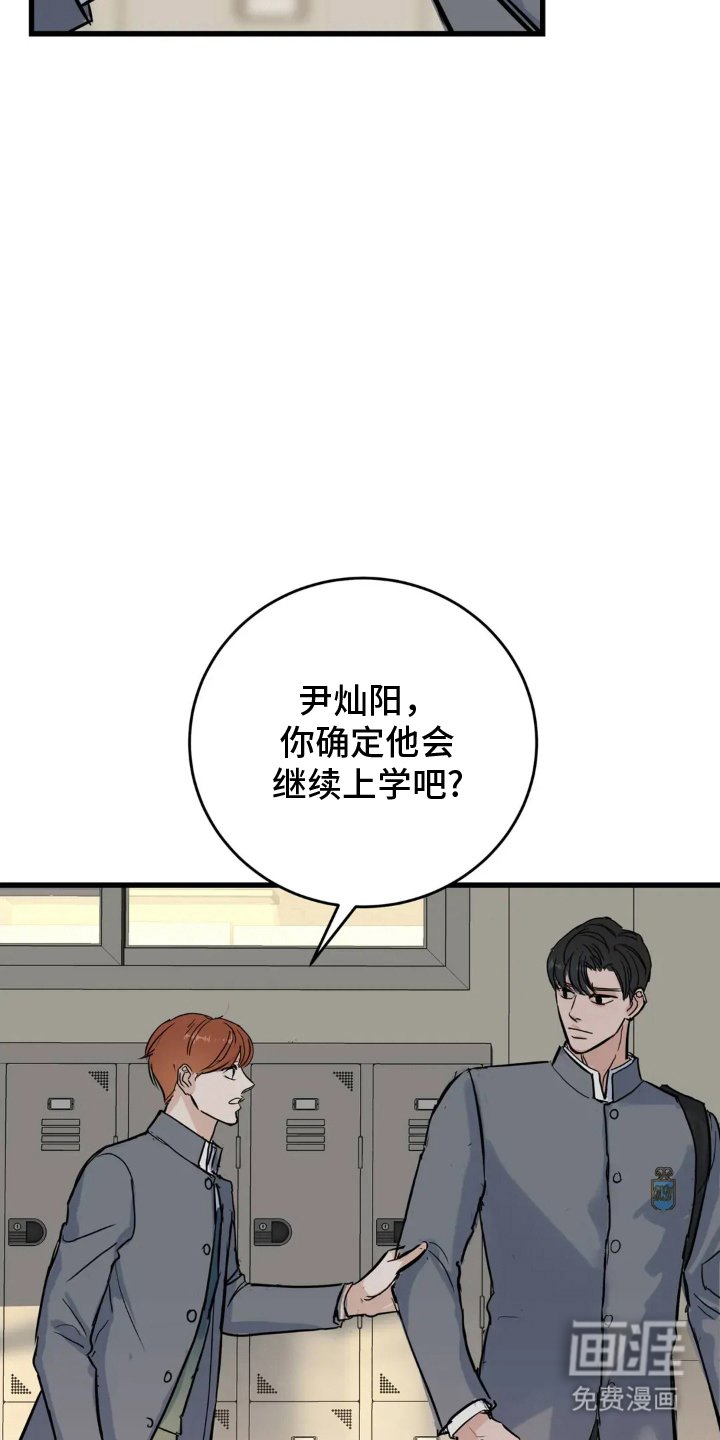 第14章：不要关注